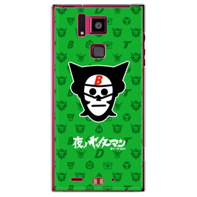 楽天市場 スマホケース 夜ノヤッターマンシリーズ 顔ロゴ ボヤッキー ヴォルトカッツェ グリーン クリア For Arrows A 101f Softbank 価格比較 商品価格ナビ 楽天市場 スマホケース 夜ノヤッターマンシリーズ 顔ロゴ ボヤッキー ヴォルトカッツェ グリーン クリア For Arrows A 101f Softbank 価格比較 商品価格ナビ